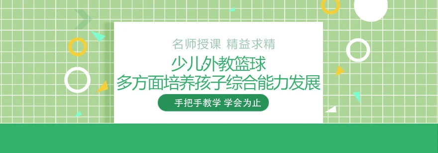 如何在比赛中发现和发展球员潜力_2